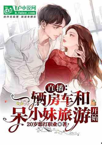 吃瓜追星娱乐类小说,娱乐圈的甜蜜瓜田