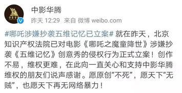 娱乐吃瓜君被起诉